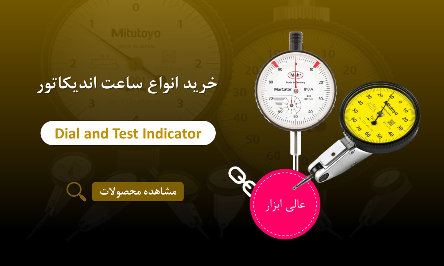 خرید ساعت اندیکاتور و شیطانکی