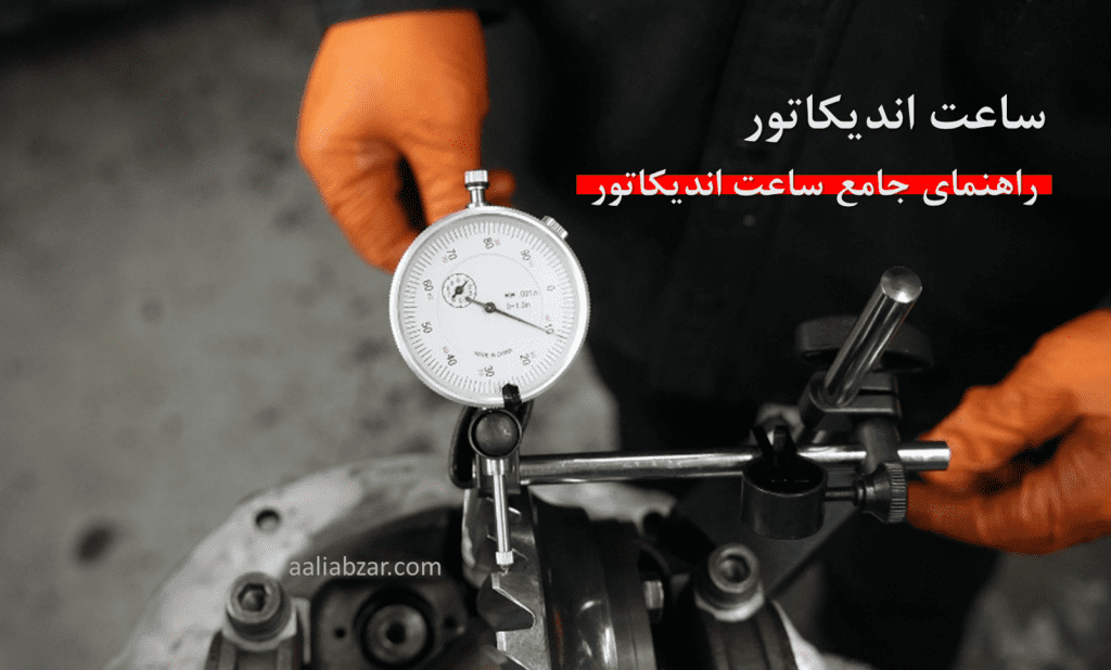 ساعت اندیکاتور 1