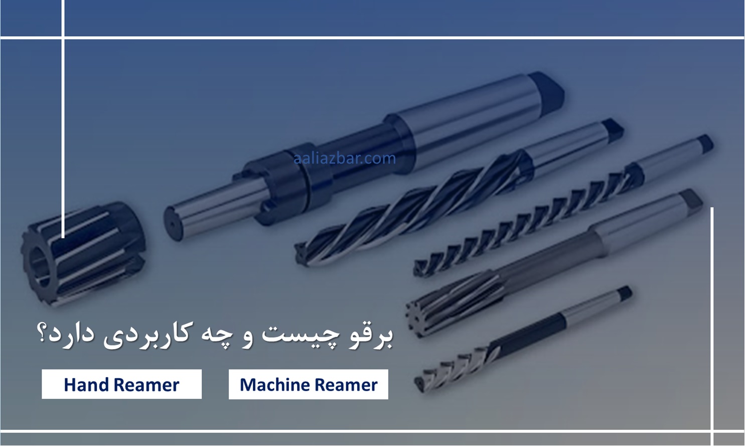 برقو چیست و چه کاربردی دارد؟