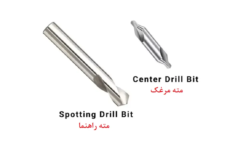تفاوت مته راهنما و مته مرغک