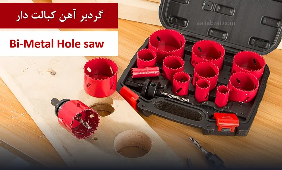 گردبر آهن کبالت
