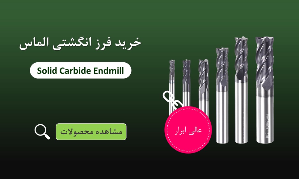 خرید فرز انگشتی الماس