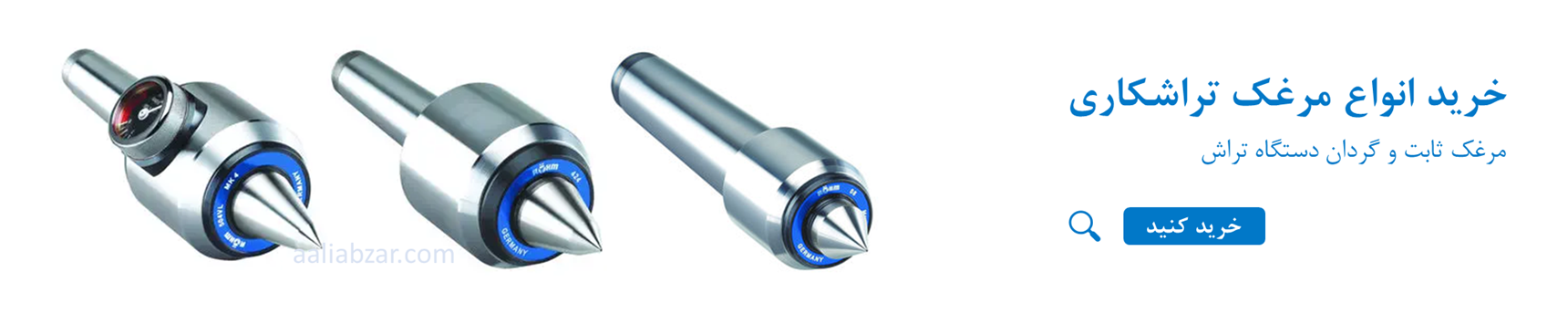 مرغک تراشکاری