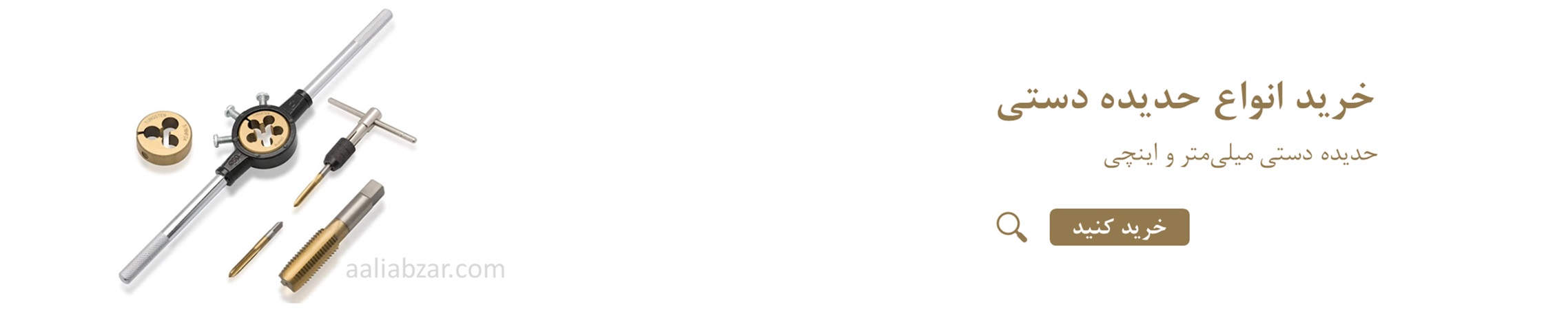 حدیده بنر اصلی