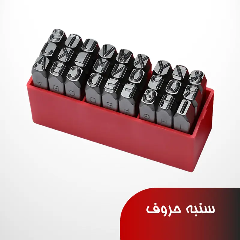 بنر بخش سنبه حروف